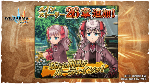 画像ギャラリー No.001のサムネイル画像 / 「WAミリメモ」メインストーリー第26章が追加