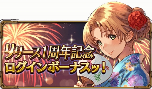 画像ギャラリー No.003のサムネイル画像 / 「WAミリメモ」リリース1周年記念のプレゼントの配布や各種キャンペーンが開催