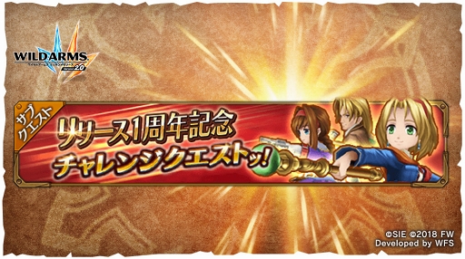 画像ギャラリー No.007のサムネイル画像 / 「WAミリメモ」リリース1周年記念のプレゼントの配布や各種キャンペーンが開催