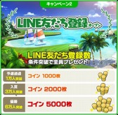 画像ギャラリー No.008のサムネイル画像 / スマホ版「みんゴル」,最大2万1000枚のコインをもらえる事前登録キャンペーンがスタート。ゲーム内容が分かるPVも公開に