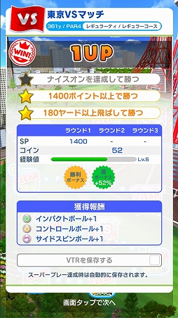 画像ギャラリー No.014のサムネイル画像 / ひっぱる操作で爽快ショット！　国民的ゴルフゲーム「みんゴル」がスマホに登場。配信に先駆けて「ひとりでゴルフ」のインプレッションをお届け