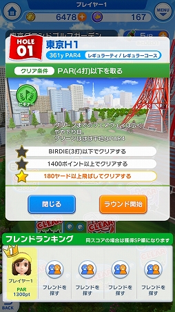 画像ギャラリー No.016のサムネイル画像 / ひっぱる操作で爽快ショット！　国民的ゴルフゲーム「みんゴル」がスマホに登場。配信に先駆けて「ひとりでゴルフ」のインプレッションをお届け