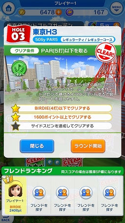 画像ギャラリー No.017のサムネイル画像 / ひっぱる操作で爽快ショット！　国民的ゴルフゲーム「みんゴル」がスマホに登場。配信に先駆けて「ひとりでゴルフ」のインプレッションをお届け