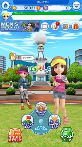 画像ギャラリー No.001のサムネイル画像 / 「みんゴル」オシャレも育成も楽しめる。みんゴルファーのカスタマイズ要素を紹介