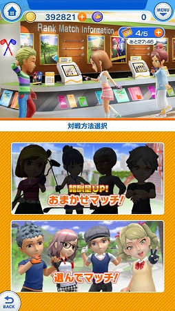 画像ギャラリー No.027のサムネイル画像 / 「みんゴル」オシャレも育成も楽しめる。みんゴルファーのカスタマイズ要素を紹介