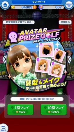画像ギャラリー No.037のサムネイル画像 / 「みんゴル」オシャレも育成も楽しめる。みんゴルファーのカスタマイズ要素を紹介