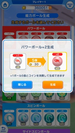 画像ギャラリー No.041のサムネイル画像 / 「みんゴル」オシャレも育成も楽しめる。みんゴルファーのカスタマイズ要素を紹介