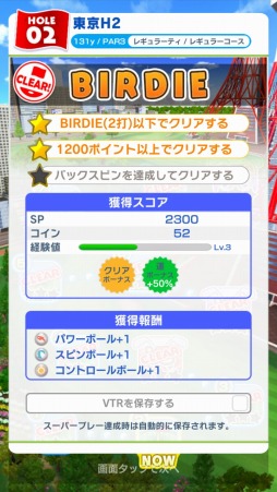 画像ギャラリー No.043のサムネイル画像 / 「みんゴル」オシャレも育成も楽しめる。みんゴルファーのカスタマイズ要素を紹介