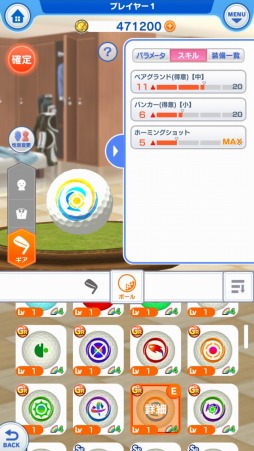 画像ギャラリー No.047のサムネイル画像 / 「みんゴル」オシャレも育成も楽しめる。みんゴルファーのカスタマイズ要素を紹介