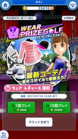 画像ギャラリー No.010のサムネイル画像 / 「みんゴル」8人参加のホールは一度でも味わっておくべき。マルチプレイ要素を中心としたインプレッション