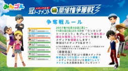 画像ギャラリー No.001のサムネイル画像 / 「みんゴル」のメディア対抗戦はハイレベルな接戦に！　トーナメントで好成績を収めるためのテクニックも教えちゃいます