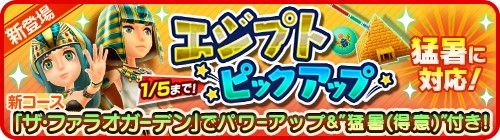 画像ギャラリー No.003のサムネイル画像 / 「みんゴル」,新コース「ザ・ファラオガーデン」や新アイテムが追加に