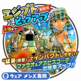 画像ギャラリー No.004のサムネイル画像 / 「みんゴル」,新コース「ザ・ファラオガーデン」や新アイテムが追加に