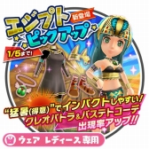 画像ギャラリー No.005のサムネイル画像 / 「みんゴル」,新コース「ザ・ファラオガーデン」や新アイテムが追加に