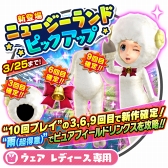 画像ギャラリー No.002のサムネイル画像 / 「みんゴル」,ニュージーランドが舞台の新コース「ピュアフィールドリンクス」が登場