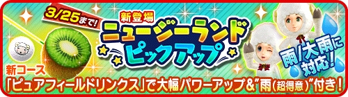 画像ギャラリー No.005のサムネイル画像 / 「みんゴル」,ニュージーランドが舞台の新コース「ピュアフィールドリンクス」が登場