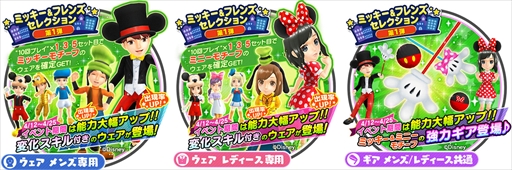 画像ギャラリー No.002のサムネイル画像 / 「みんゴル」，ミッキーなどをモチーフにしたアイテムが登場する“ディズニーイベント”が開催