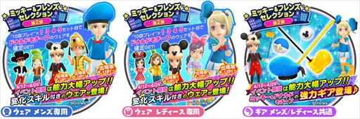 画像ギャラリー No.003のサムネイル画像 / 「みんゴル」，ミッキーなどをモチーフにしたアイテムが登場する“ディズニーイベント”が開催