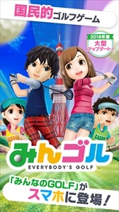 画像ギャラリー No.002のサムネイル画像 / スマホ版「みんゴル」，新たに「ツアーでゴルフ」が実装。1対1の1ホールマッチを楽しめる新モード