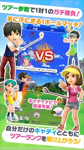 画像ギャラリー No.003のサムネイル画像 / スマホ版「みんゴル」，新たに「ツアーでゴルフ」が実装。1対1の1ホールマッチを楽しめる新モード