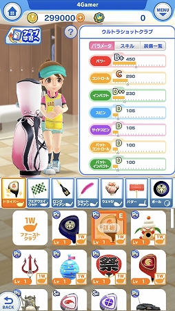画像ギャラリー No.009のサムネイル画像 / 「みんゴル」で1対1の対戦が楽しめる新モード「ツアーでゴルフ」の狙いを,総合プロデューサー川口氏に聞いてみた