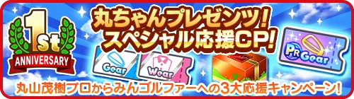 画像ギャラリー No.002のサムネイル画像 / 「みんゴル」,7月6日よりWeb番組「丸山茂樹プロ 特別ゴルフレッスン」を配信