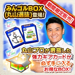 画像ギャラリー No.004のサムネイル画像 / 「みんゴル」,7月6日よりWeb番組「丸山茂樹プロ 特別ゴルフレッスン」を配信