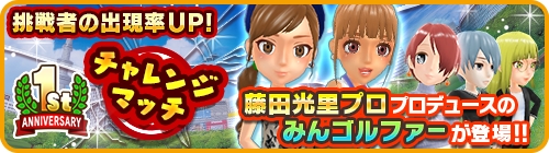 画像ギャラリー No.002のサムネイル画像 / 「みんゴル」，丸山茂樹氏の出演によるWeb番組を公開。プロとのラウンド権が当たるキャンペーンも