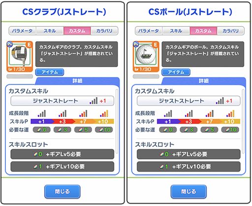 画像ギャラリー No.002のサムネイル画像 / 「みんゴル」で限定カスタムギアが獲得可能なイベント“みんゴルコンペ”が開催