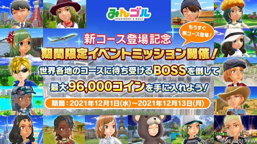 画像ギャラリー No.001のサムネイル画像 / 「みんゴル」,“世界を旅して腕試し”キャンペーンに新コース「グランドロックバレー」が登場