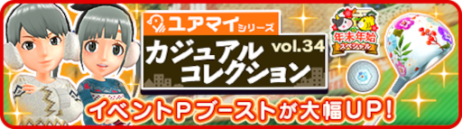 画像ギャラリー No.003のサムネイル画像 / 「みんゴル」“みんゴルコンペ”とガチャイベント“カジュアルコレクション”が同時開催