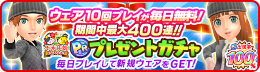 画像ギャラリー No.005のサムネイル画像 / 「みんゴル」“みんゴルコンペ”とガチャイベント“カジュアルコレクション”が同時開催