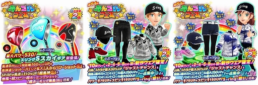 画像ギャラリー No.002のサムネイル画像 / 「みんゴル」,新アクティブスキルが登場する大型ガチャイベント“みんゴルフェス”を開催