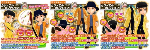 画像ギャラリー No.002のサムネイル画像 / 「みんゴル」,ガチャイベント「カジュアルコレクション」と「みんゴルコンペ」が同時開催に