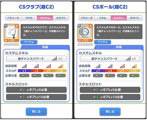 画像ギャラリー No.003のサムネイル画像 / 「みんゴル」,ガチャイベント「カジュアルコレクション」と「みんゴルコンペ」が同時開催に
