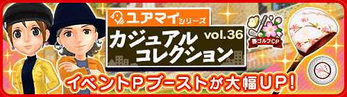画像ギャラリー No.004のサムネイル画像 / 「みんゴル」,ガチャイベント「カジュアルコレクション」と「みんゴルコンペ」が同時開催に