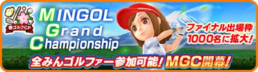 画像ギャラリー No.004のサムネイル画像 / 「みんゴル」x「TaylorMade」コラボランキングトーナメント第3弾,“テーラーメイドカップ”開催中