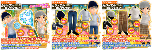 画像ギャラリー No.004のサムネイル画像 / 「みんゴル」,“みんゴルコンペ”を開催。ガチャイベント“カジュアルコレクション”も