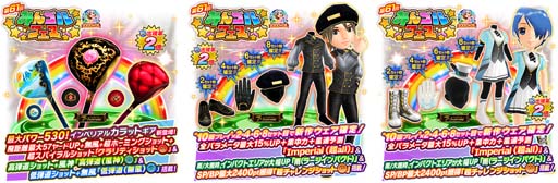 画像ギャラリー No.005のサムネイル画像 / 「みんゴル」,イベント“みんゴルフェス”&“みんゴルチャレンジ”開催中。強力なライバル「ヒカリ」が再登場