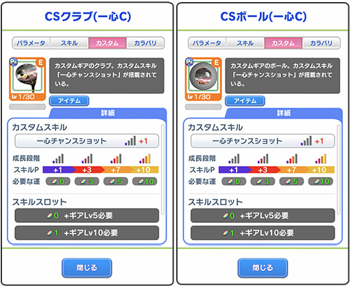 画像ギャラリー No.003のサムネイル画像 / 「みんゴル」，運アップアイテムが報酬となる“みんゴルコンペ”を開催
