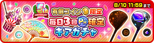 画像ギャラリー No.003のサムネイル画像 / 「みんゴル」，5周年記念キャンペーン開催。西村優菜プロと吉田優利プロが公式アンバサダーに就任