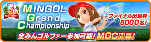画像ギャラリー No.006のサムネイル画像 / 「みんゴル」，大型ガチャイベント“5周年記念ULTRAみんゴルフェス”に強力スキルを搭載した新ギアが登場
