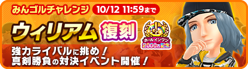 画像ギャラリー No.001のサムネイル画像 / 「みんゴル」,ガチャイベント“SUPERみんゴルフェス”を開催