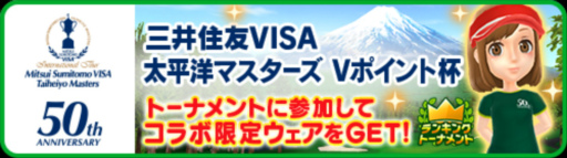 画像ギャラリー No.002のサムネイル画像 / 「みんゴル」,三井住友VISA太平洋マスターズとのコラボイベントを開催