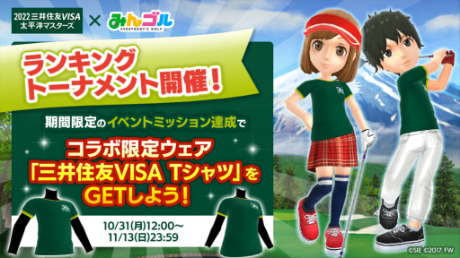 画像ギャラリー No.005のサムネイル画像 / 「みんゴル」,三井住友VISA太平洋マスターズとのコラボイベントを開催