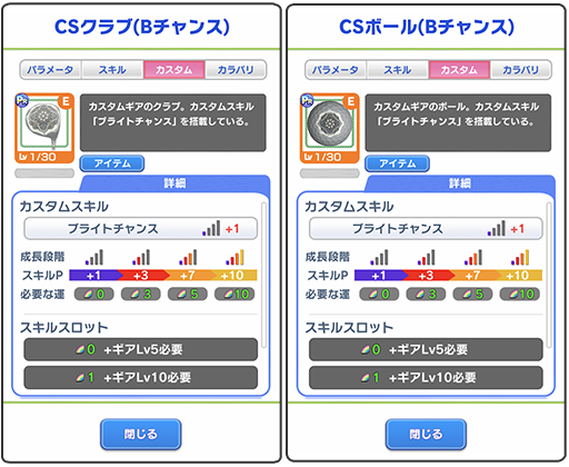 画像ギャラリー No.002のサムネイル画像 / 「みんゴル」，“みんゴルポイントラリー”開催。イベントPを集めて豪華報酬をゲットしよう