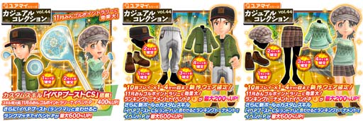 画像ギャラリー No.008のサムネイル画像 / 「みんゴル」，“みんゴルポイントラリー”開催。イベントPを集めて豪華報酬をゲットしよう