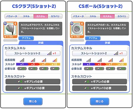 画像ギャラリー No.002のサムネイル画像 / 「みんゴル」，“みんゴルポイントラリー”＆“プレミアムガチャ”開催中