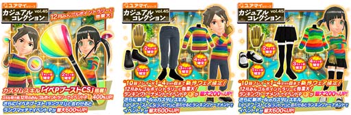 画像ギャラリー No.008のサムネイル画像 / 「みんゴル」，“みんゴルポイントラリー”＆“プレミアムガチャ”開催中