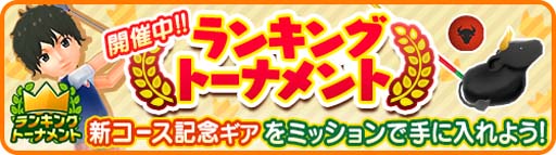 画像ギャラリー No.001のサムネイル画像 / 「みんゴル」，12月21日に登場する新コース「スパニッシュグレイスリゾート」紹介PVを公開